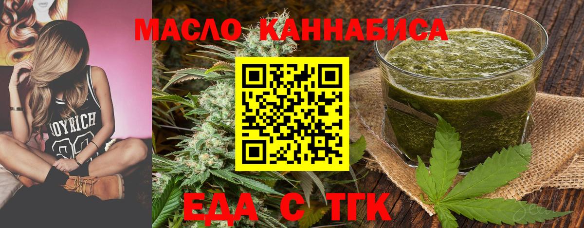 Елабуга  Печенье с ТГК марихуана  Вход с VPN 