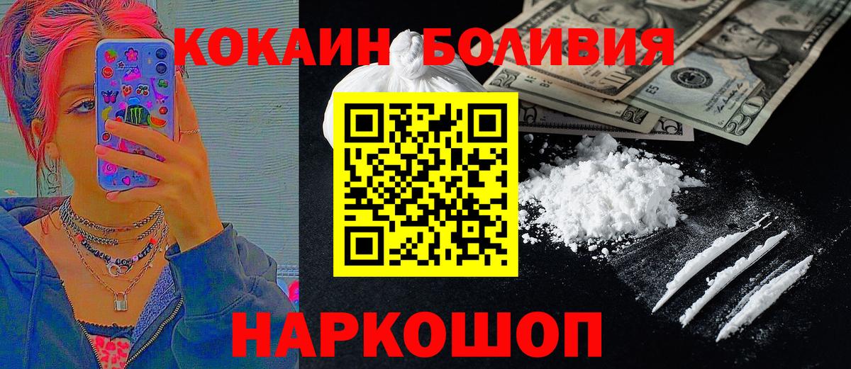 COCAIN 98%  Вход с VPN  Кокаин Columbia  Кокаин  Елабуга 
