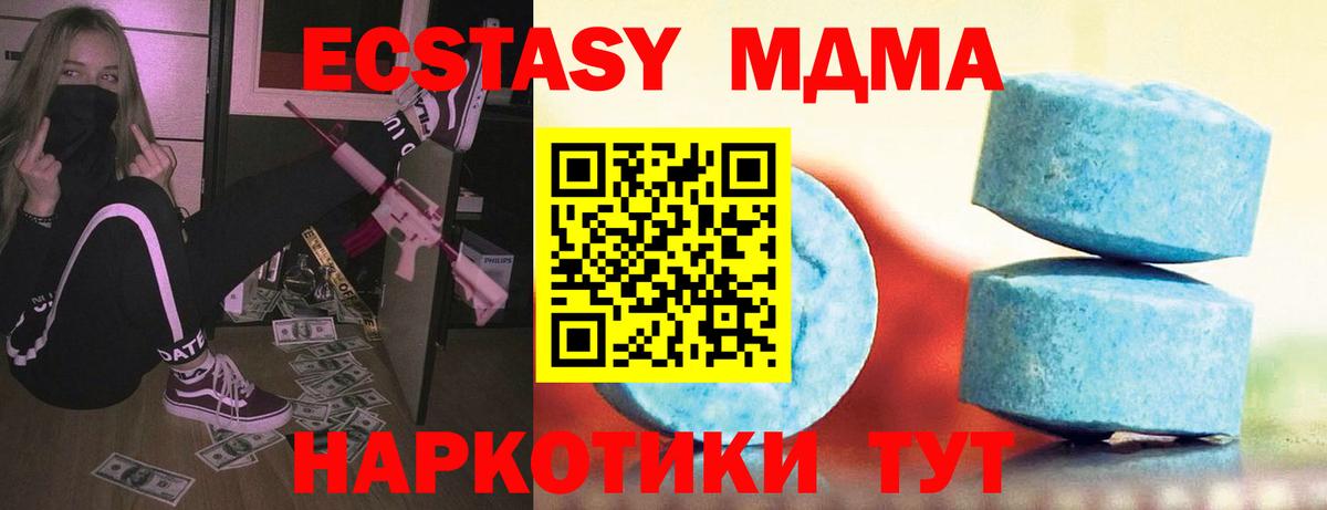 Экстази Philipp Plein  ЭКСТАЗИ  Елабуга  Вход с VPN  ЭКСТАЗИ 280 MDMA 