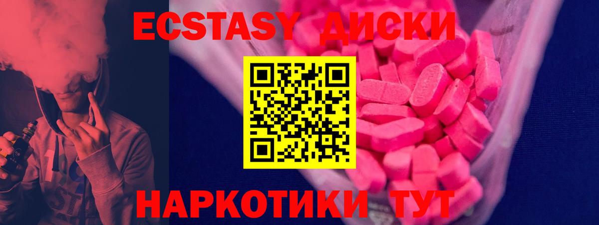 Экстази ешки Елабуга