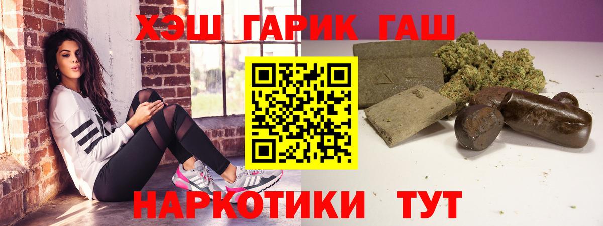 Гашиш гашик  ГАШИШ VHQ  Елабуга  Вход с VPN 