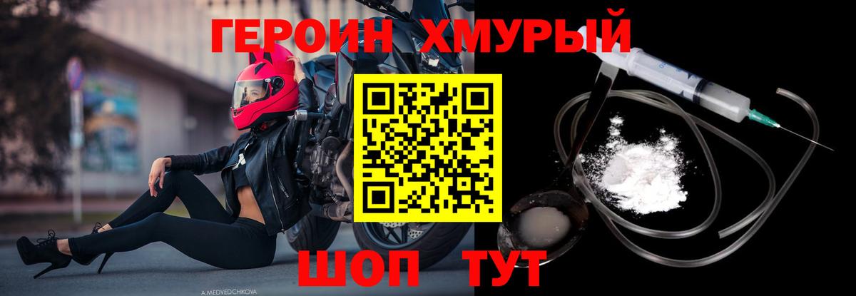Елабуга  ГЕРОИН Heroin  ГЕРОИН  Вход с VPN 