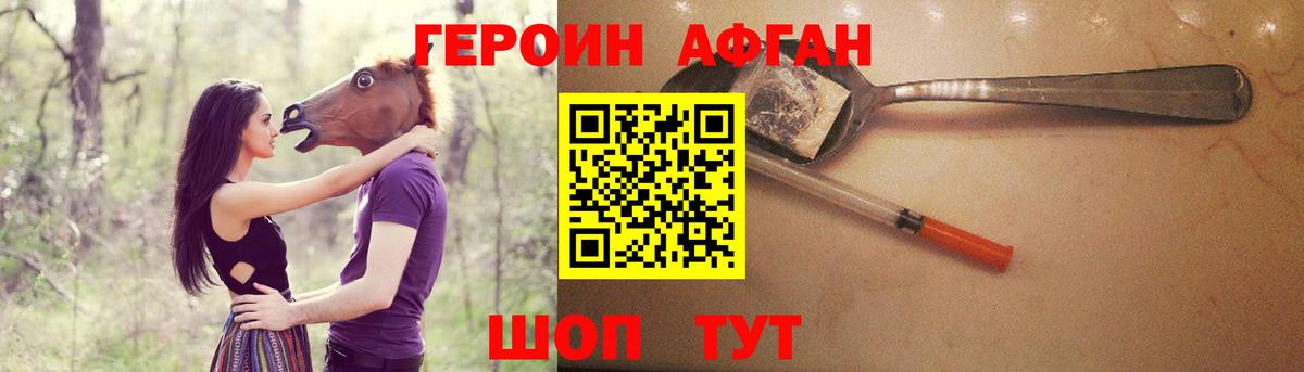 Героин герыч Елабуга