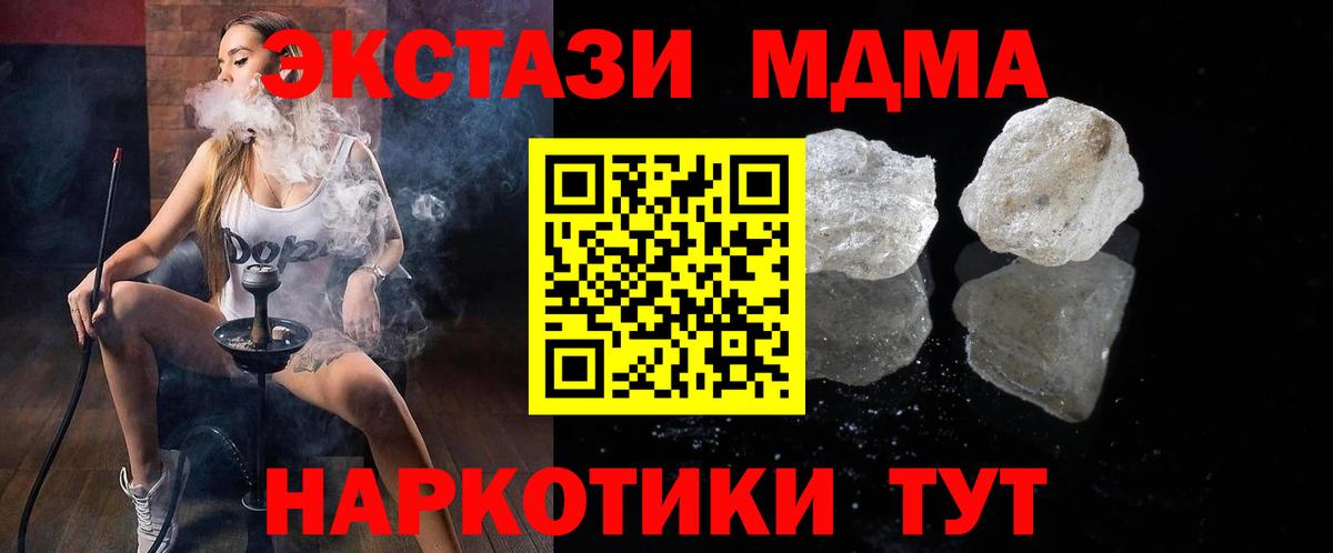 MDMA  MDMA crystal  Вход с VPN  Елабуга 