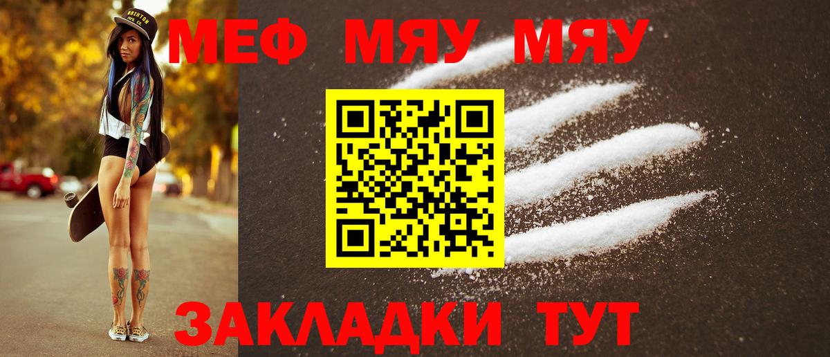 Меф мука  Меф  mega как войти  Елабуга  Меф 4 MMC  Вход с VPN 
