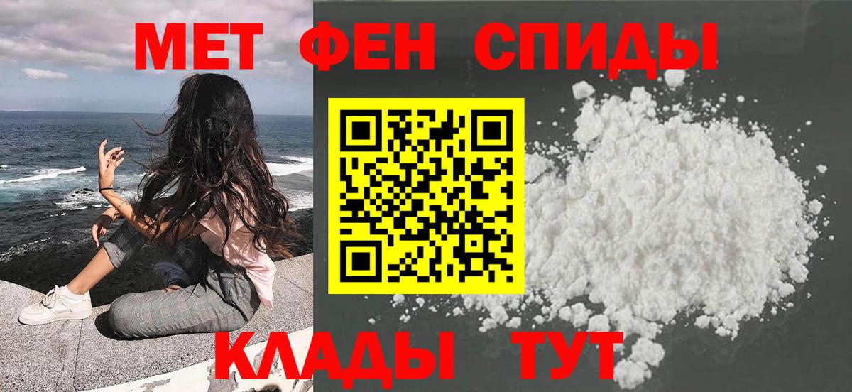 Первитин Methamphetamine  Метамфетамин  Елабуга  Вход с VPN  Первитин Methamphetamine 