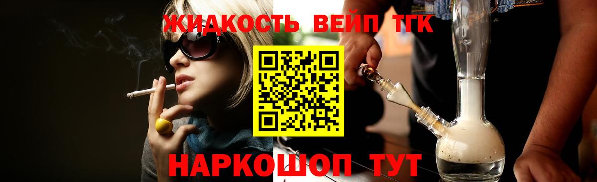 ТГК вейп  Вход с VPN  Елабуга 